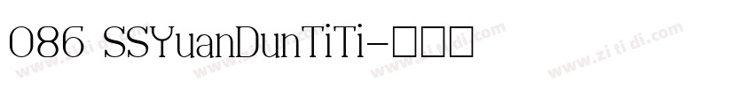 086 SSYuanDunTiTi字体转换